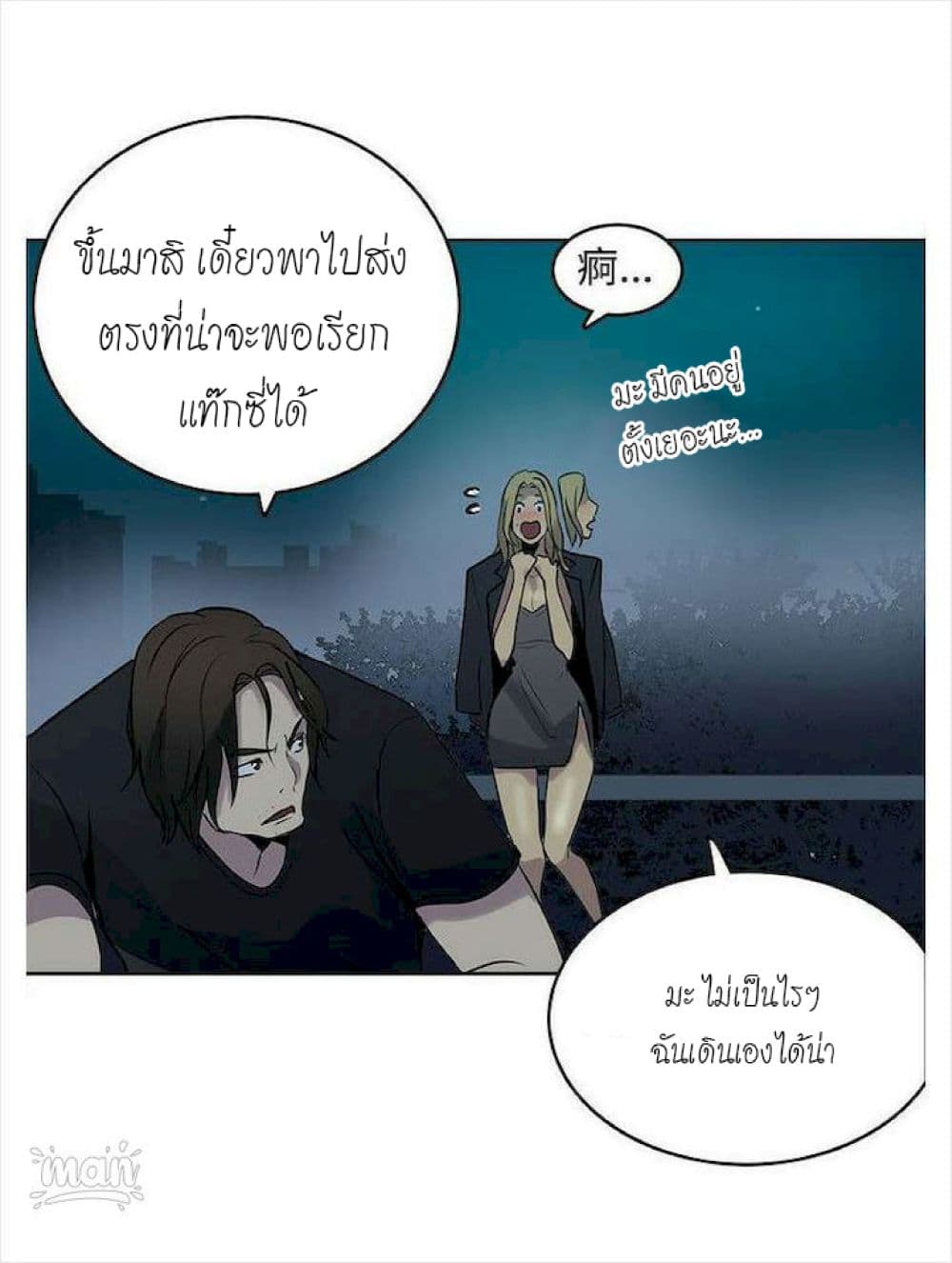 อ่านการ์ตูน PC Goddess Room 36 ภาพที่ 41