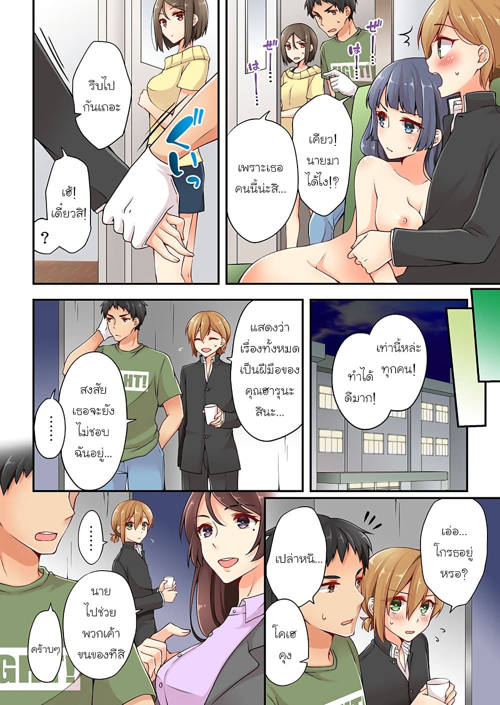 อ่านการ์ตูน Ren Arisugawa Is Actually A Girl 22 ภาพที่ 6