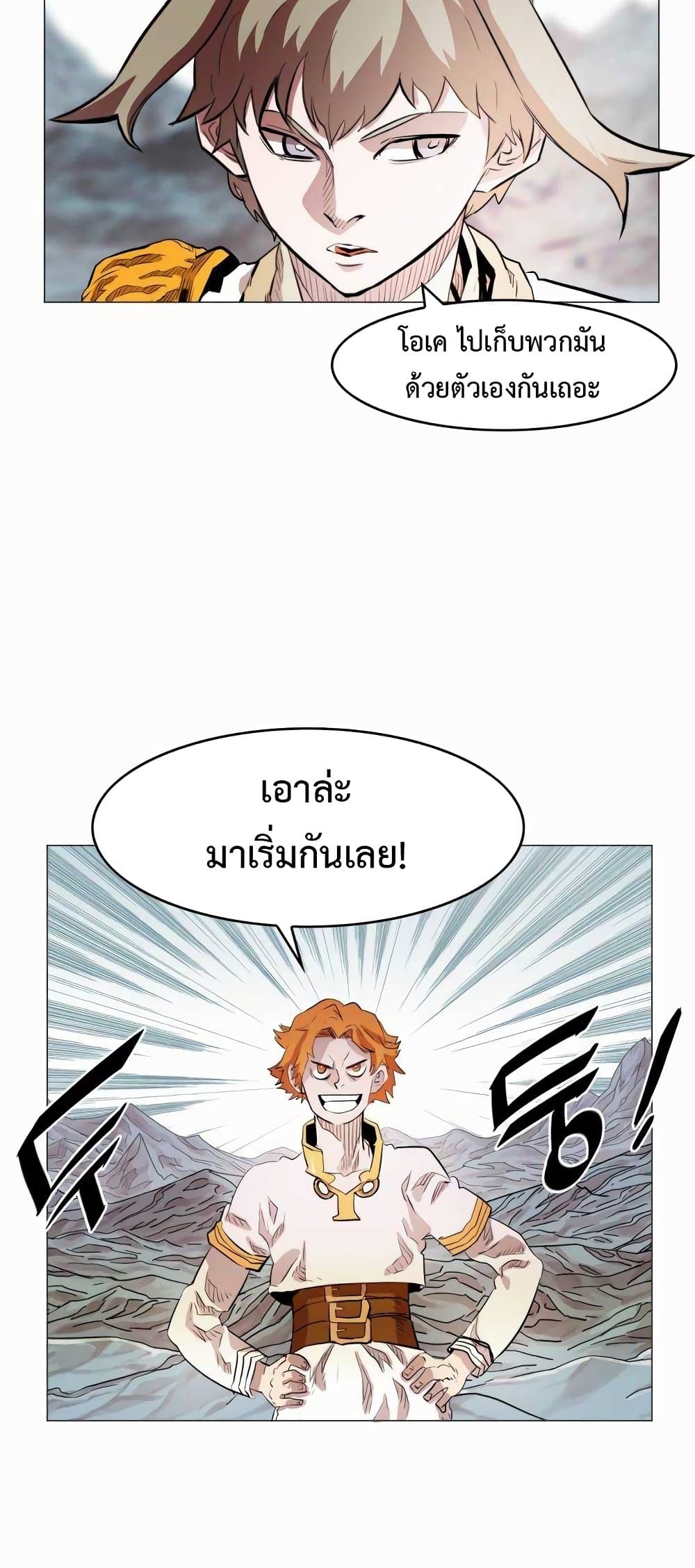 อ่านการ์ตูน Hardcore Leveling Warrior 50 ภาพที่ 6