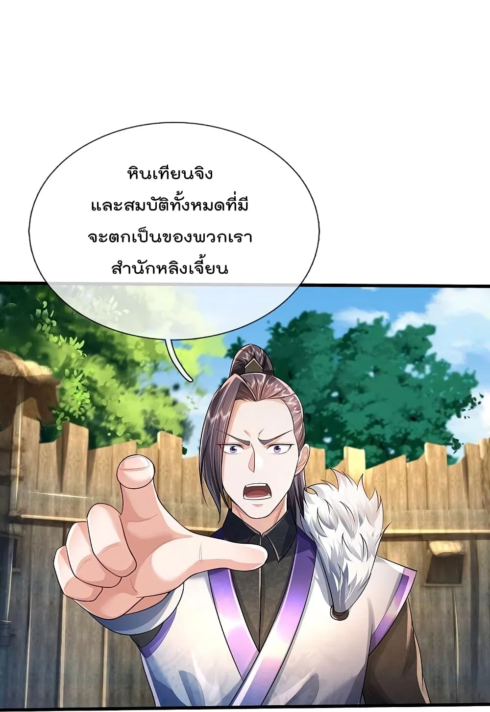 อ่านการ์ตูน I’m The Great Immortal 415 ภาพที่ 25