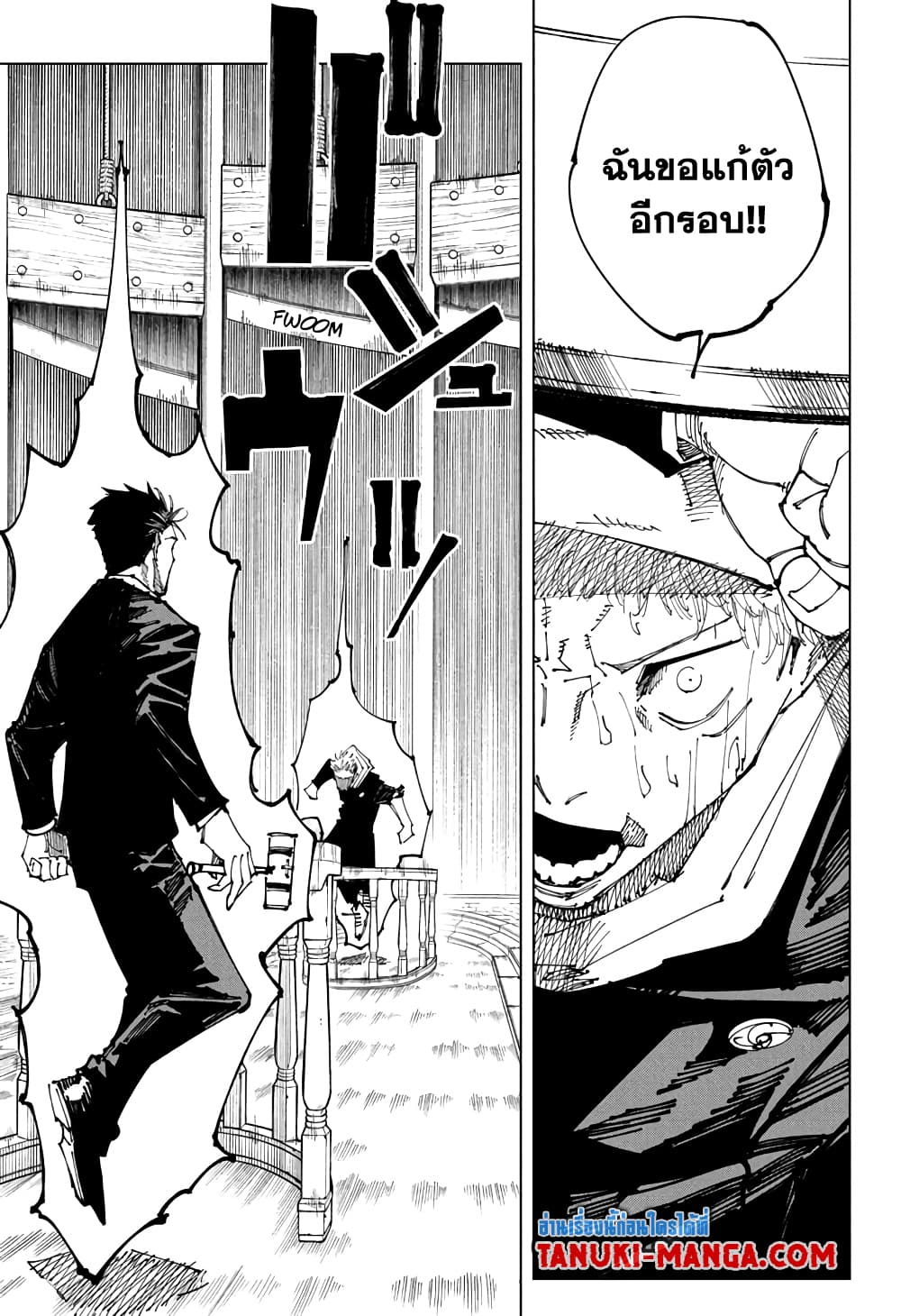 อ่านการ์ตูน Jujutsu Kaisen 165 ภาพที่ 15