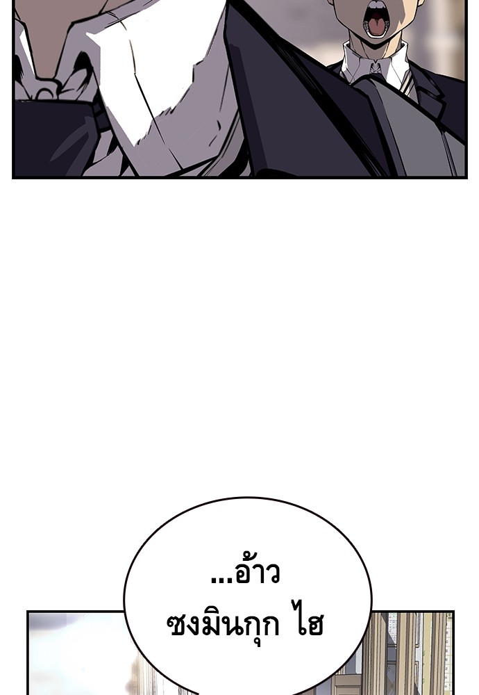 อ่านการ์ตูน King Game 6 ภาพที่ 114