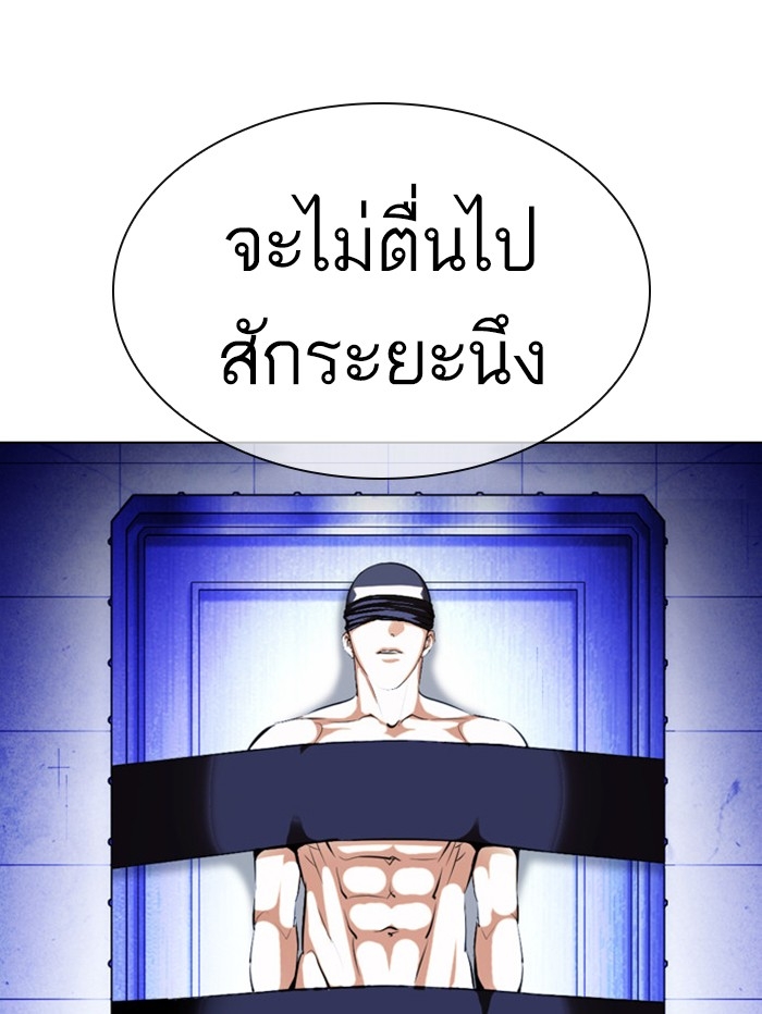 อ่านการ์ตูน Lookism 396 ภาพที่ 36