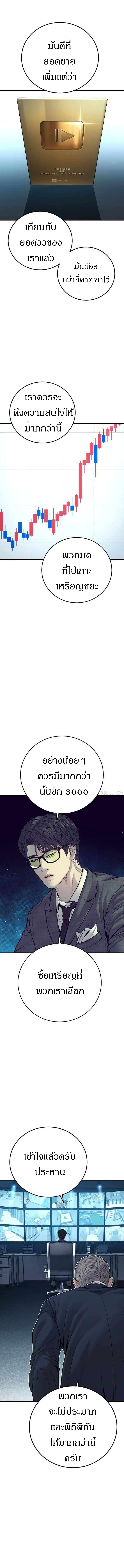 อ่านการ์ตูน Manager Kim 117 ภาพที่ 11