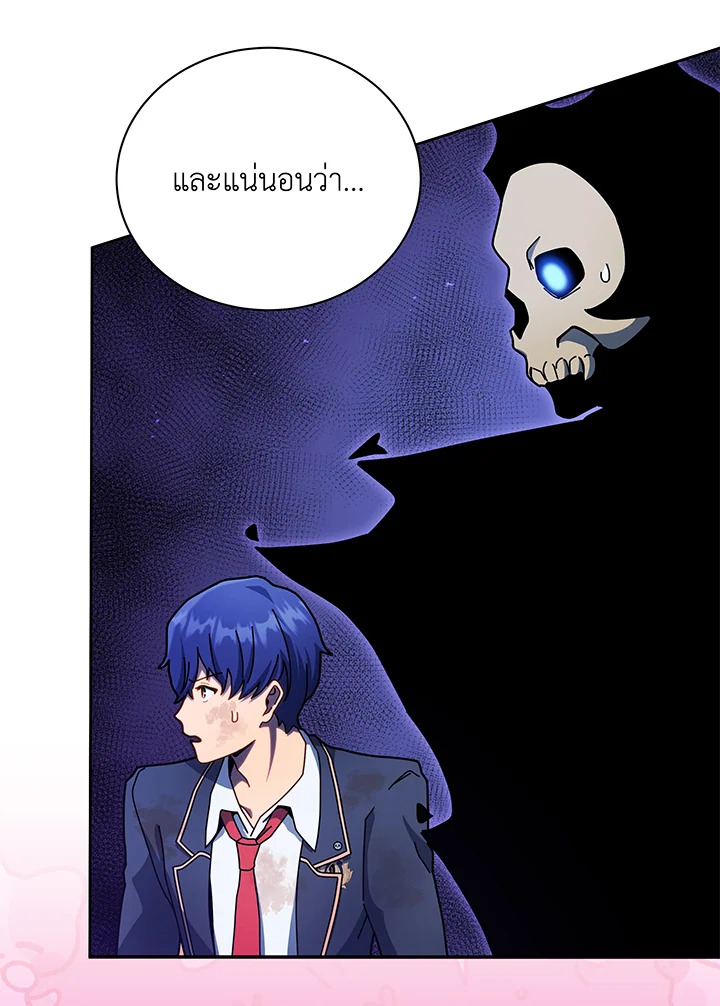 อ่านการ์ตูน Necromancer Academy’s Genius Summoner 72 ภาพที่ 103