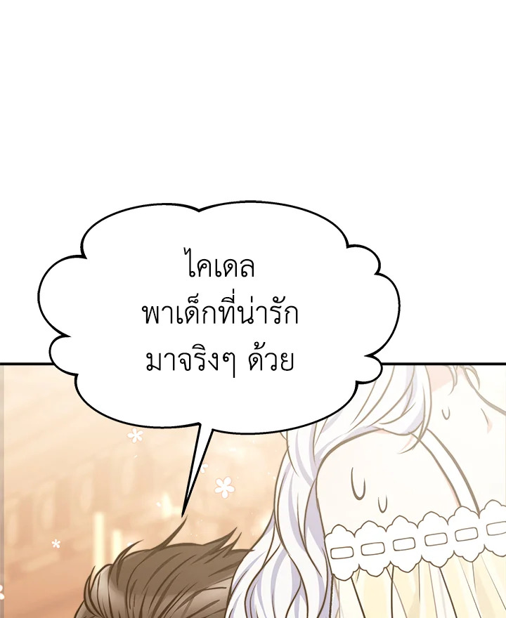 อ่านการ์ตูน Evangeline After the Ending 8 ภาพที่ 106