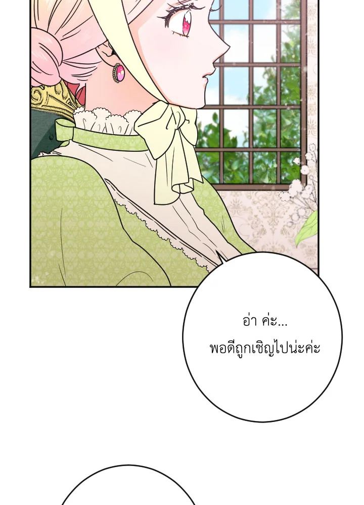 อ่านการ์ตูน Lady Baby 60 ภาพที่ 65