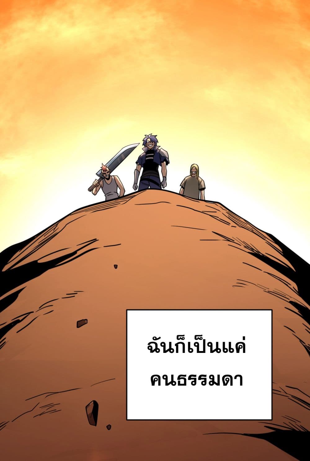 อ่านการ์ตูน I Am the Angel of Death 1 ภาพที่ 36