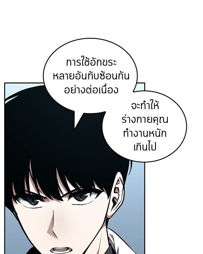 อ่านการ์ตูน Omniscient Reader 89 ภาพที่ 89