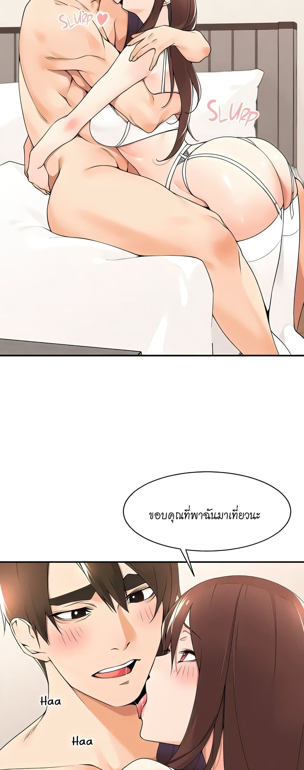 อ่านการ์ตูน Manager, Please Scold Me 34 ภาพที่ 10