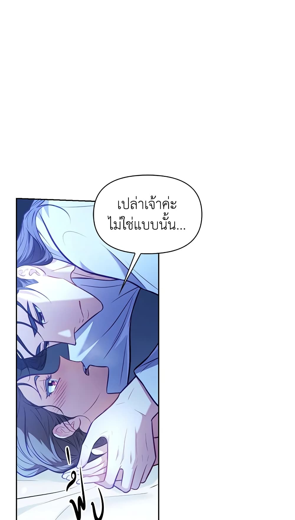 อ่านการ์ตูน Moonrise by the Cliff 18 ภาพที่ 16