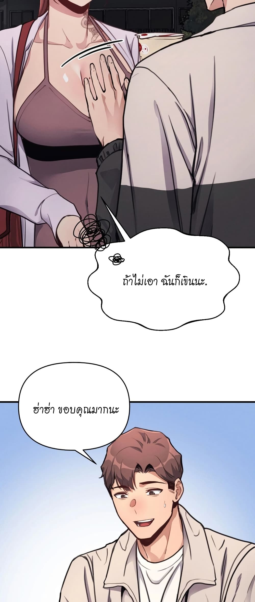 อ่านการ์ตูน My Life is a Piece of Cake 11 ภาพที่ 46