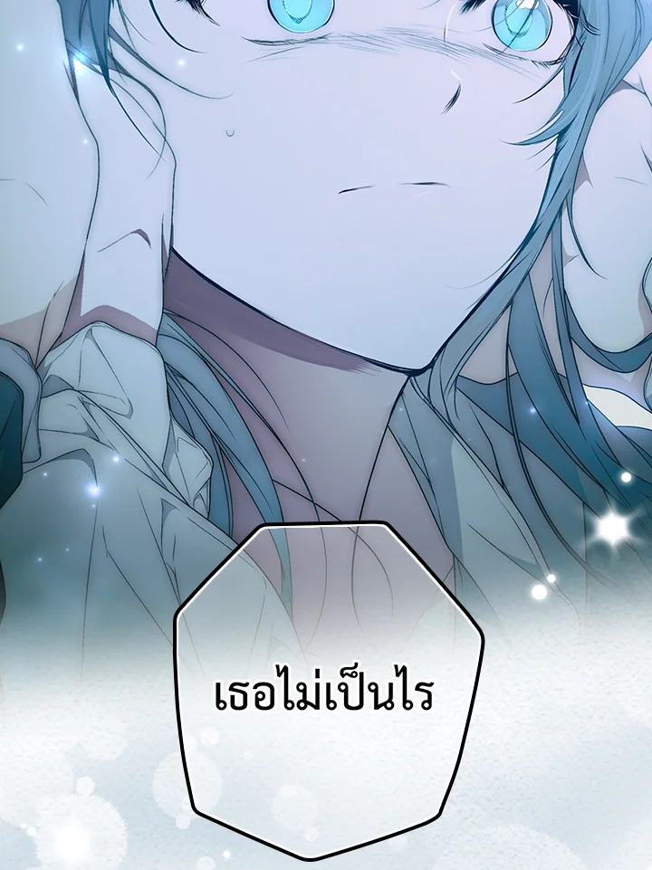 อ่านการ์ตูน The Lady’s Secret 34 ภาพที่ 27