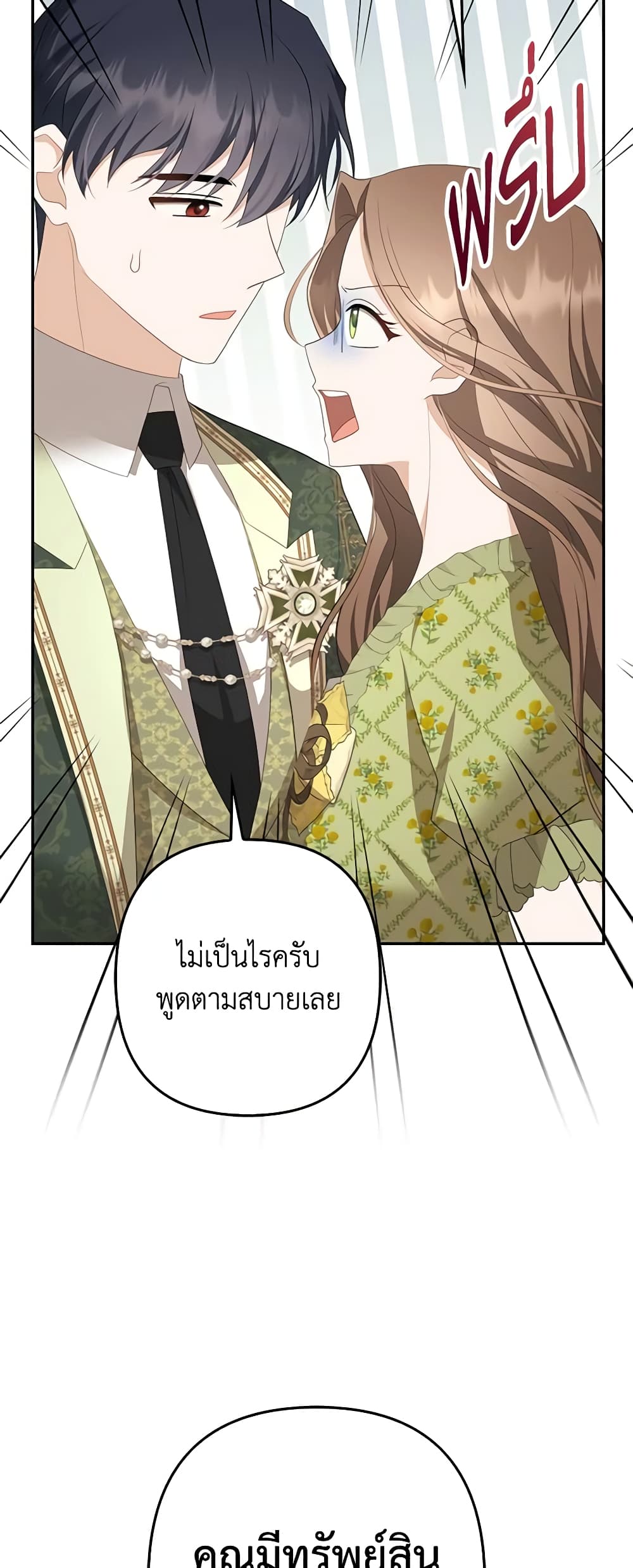 อ่านการ์ตูน A Con Artist But That’s Okay 39 ภาพที่ 24