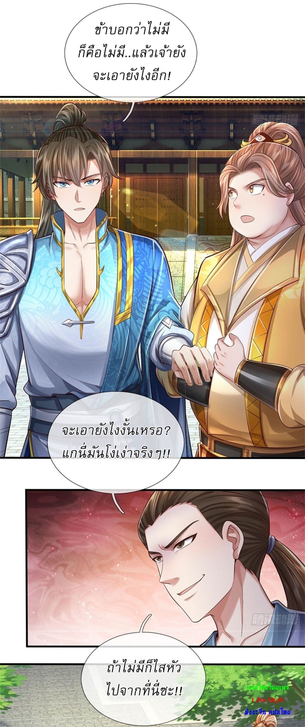 อ่านการ์ตูน I Can Change The Timeline of Everything 66 ภาพที่ 25