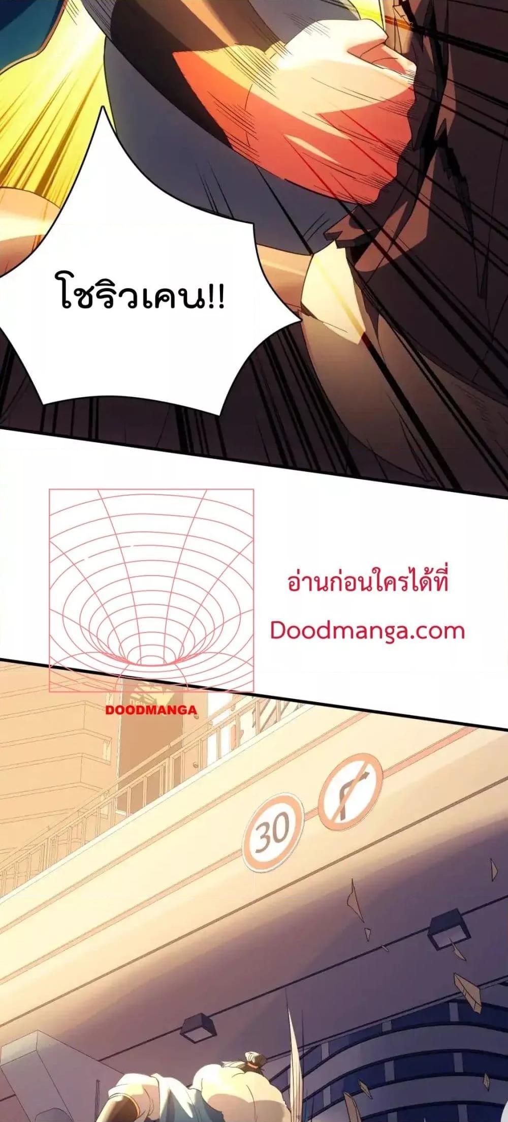 อ่านการ์ตูน If I die, I’ll be invincible 150 ภาพที่ 11