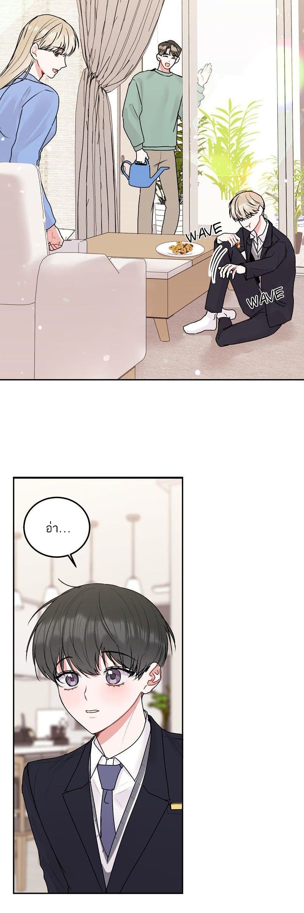 อ่านการ์ตูน Don’t Cry, Sunbae! 38 ภาพที่ 10