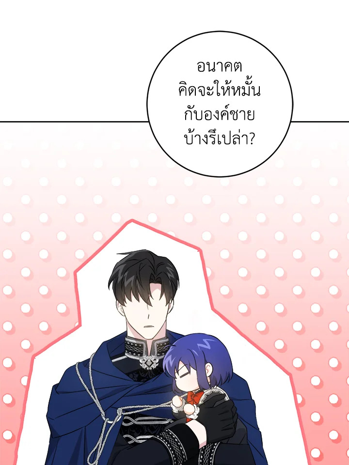 อ่านการ์ตูน Please Give Me the Pacifier 58 ภาพที่ 63