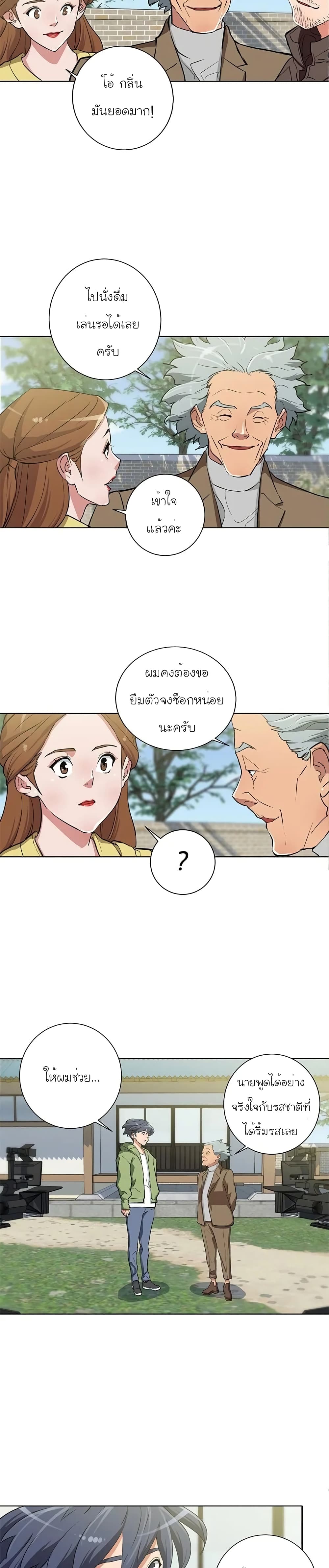 อ่านการ์ตูน I Stack Experience Through Reading Books 30 ภาพที่ 5