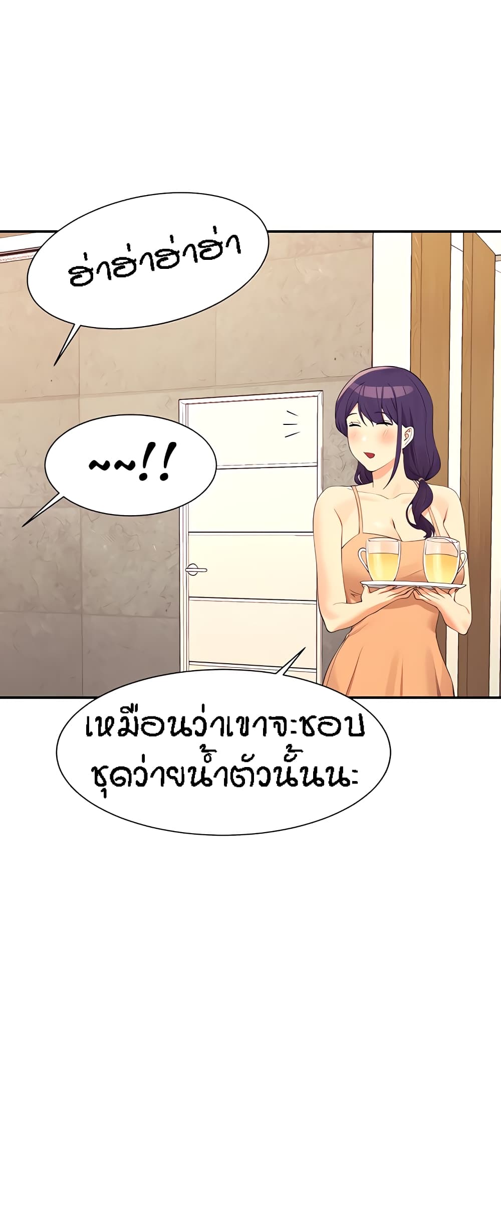 อ่านการ์ตูน Is There No Goddess in My College 95 ภาพที่ 45