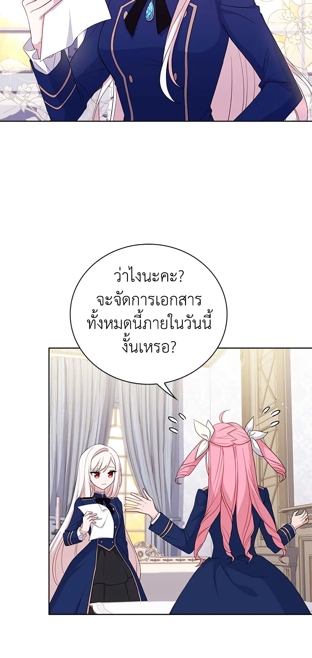 อ่านการ์ตูน The Lady Needs a Break 50 ภาพที่ 19