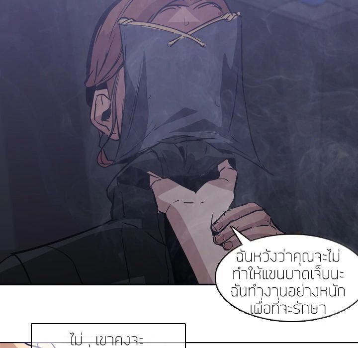 อ่านการ์ตูน PAINKILLER 2 ภาพที่ 62