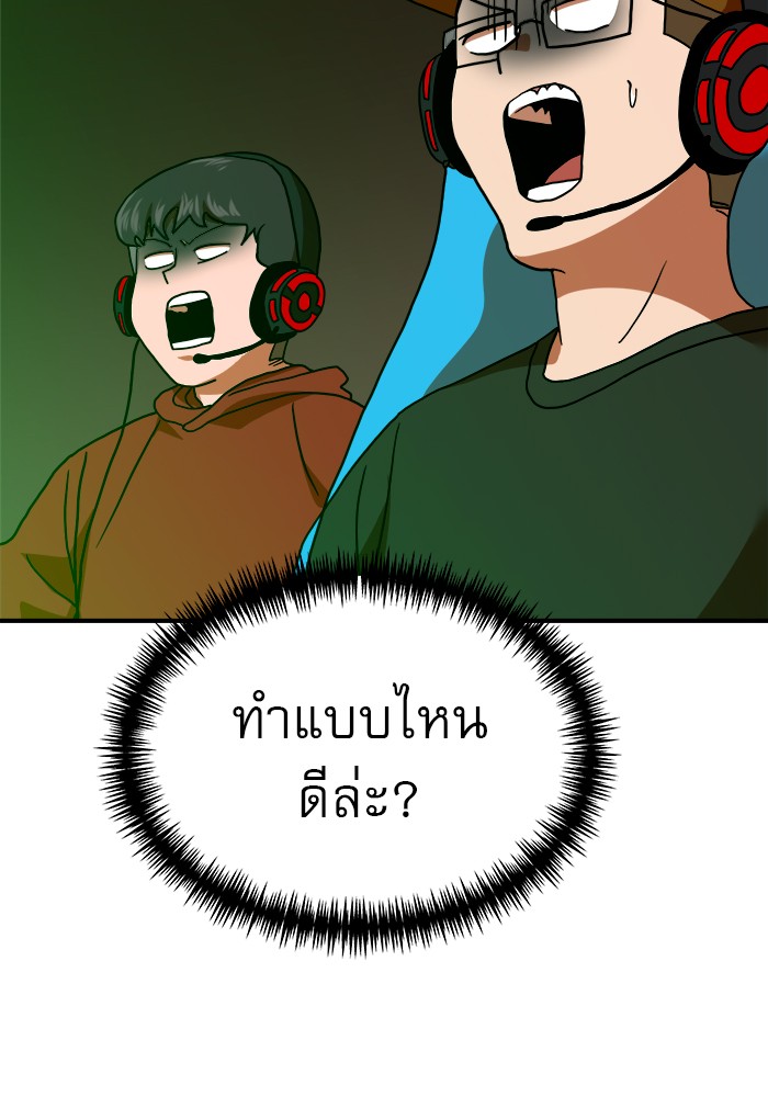 อ่านการ์ตูน Double Click 65 ภาพที่ 141