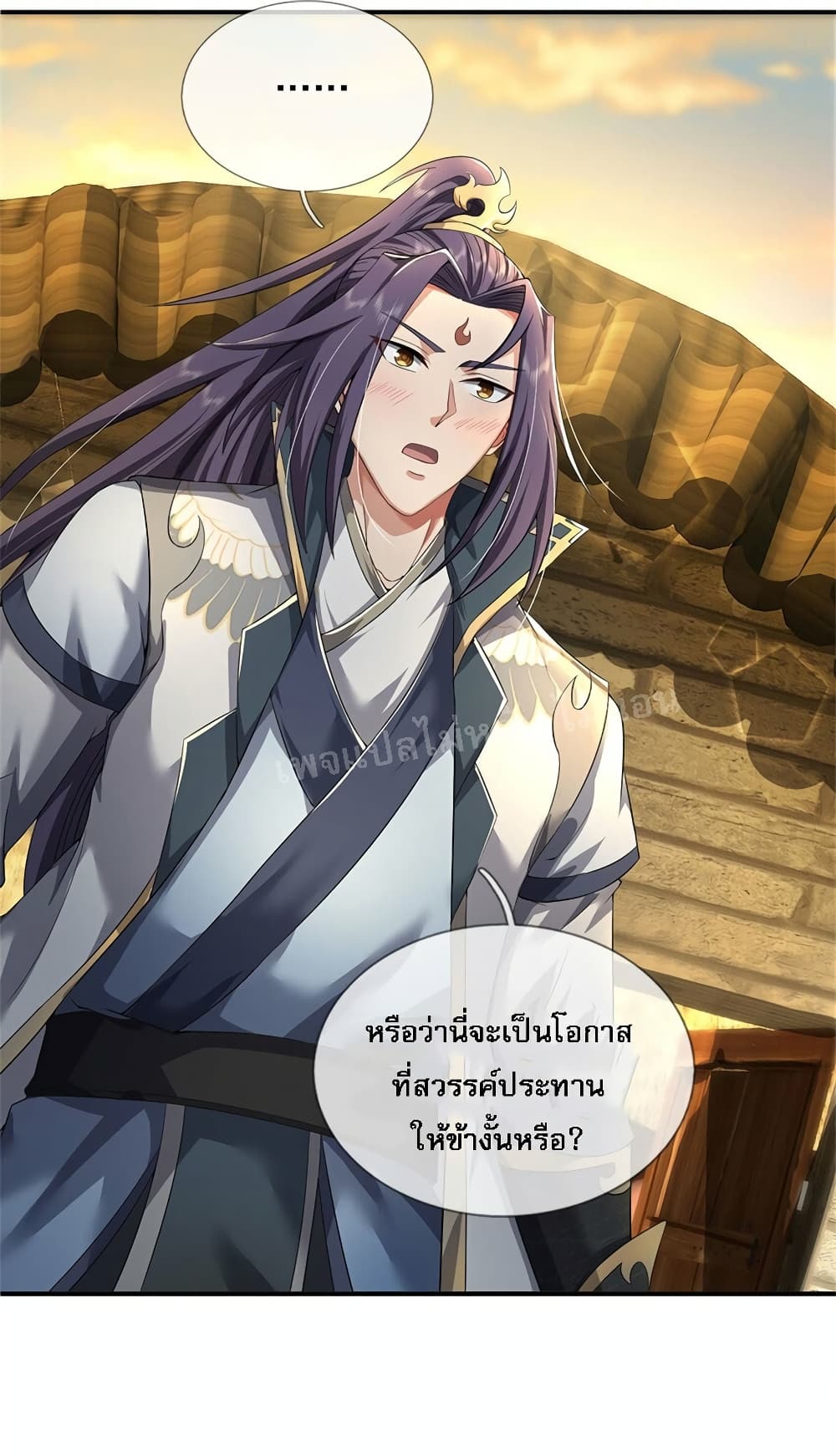 อ่านการ์ตูน I Was Raised by a Demon 4 ภาพที่ 17