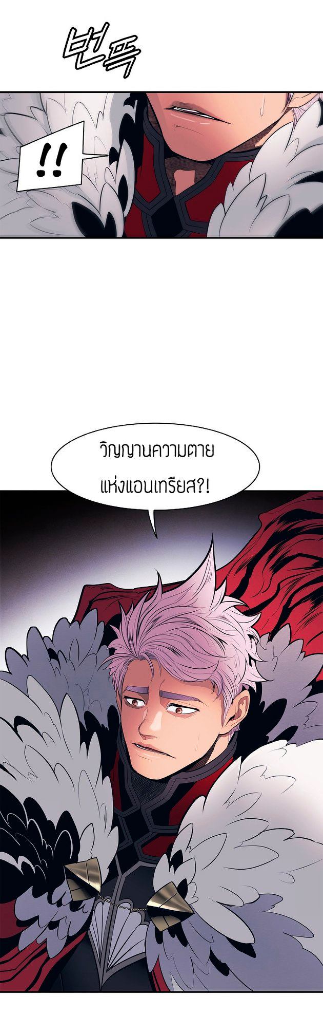 อ่านการ์ตูน MookHyang Dark Lady 46 ภาพที่ 42