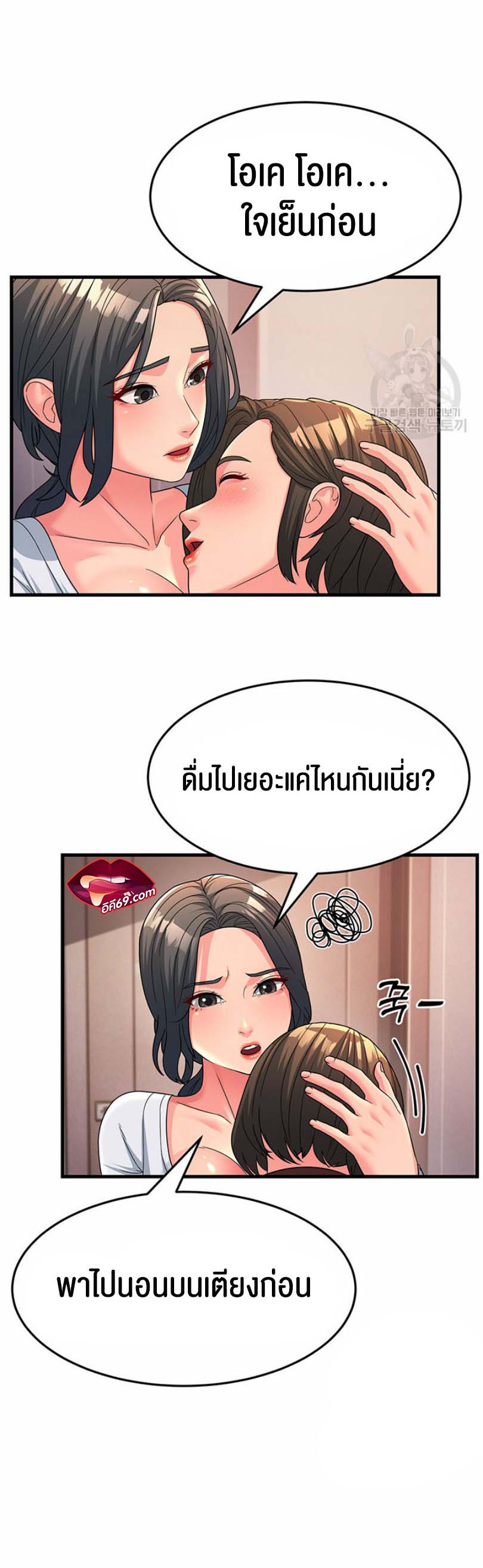 อ่านการ์ตูน Mother-in-Law Bends To My Will 9 ภาพที่ 42