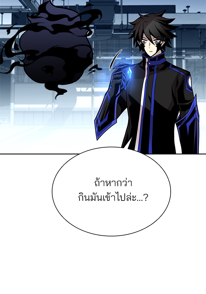 อ่านการ์ตูน Villain to Kill 53 ภาพที่ 126