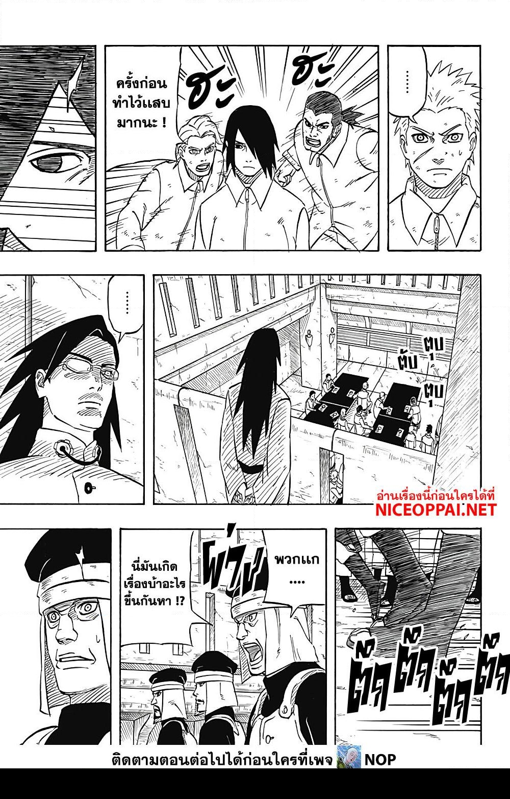 อ่านการ์ตูน Naruto Sasuke’s Story -The Uchiha and the Heavenly Stardust 1 ภาพที่ 37