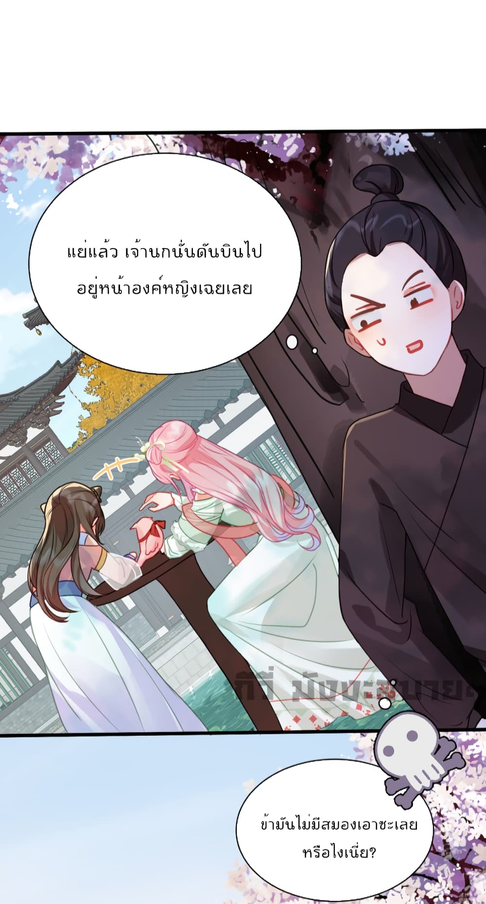 อ่านการ์ตูน You Are My Princess 26 ภาพที่ 24