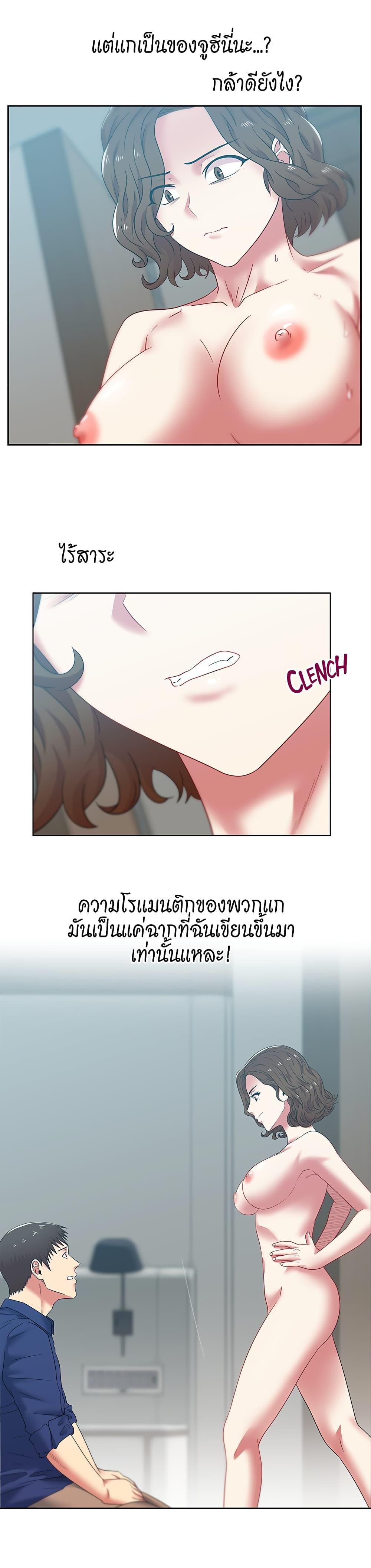 อ่านการ์ตูน My Wife’s Friend 55 ภาพที่ 25