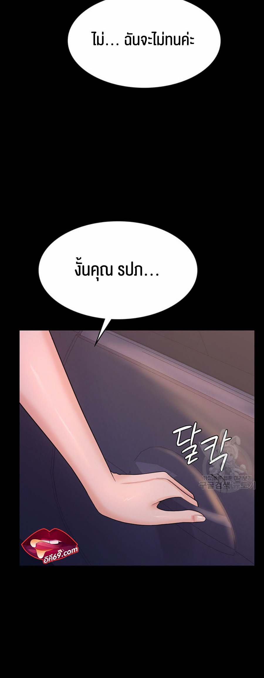 อ่านการ์ตูน Your Wife was Delicious 6 ภาพที่ 35