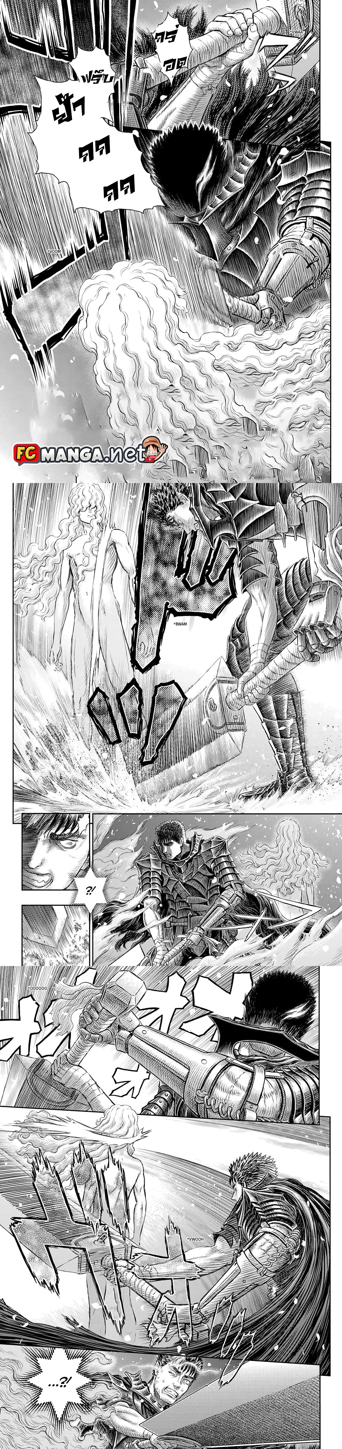 อ่านการ์ตูน Berserk 366 ภาพที่ 1