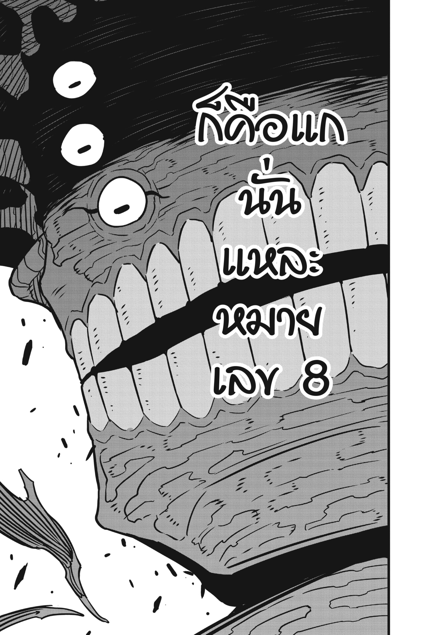 อ่านการ์ตูน Kaiju No. 8 53 ภาพที่ 11