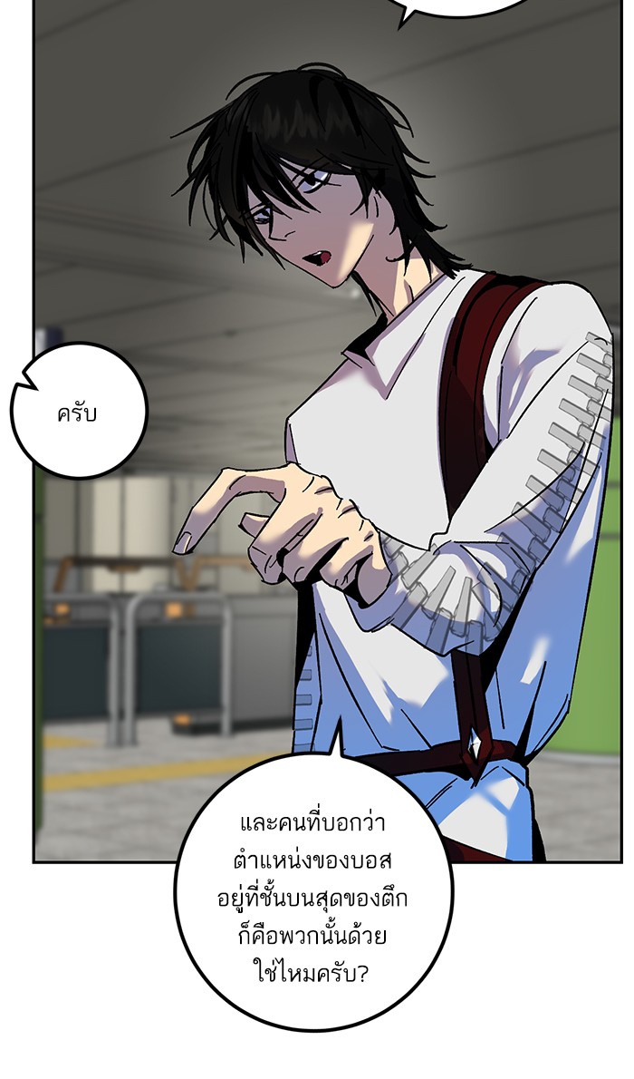 อ่านการ์ตูน Return to Player  16 ภาพที่ 11