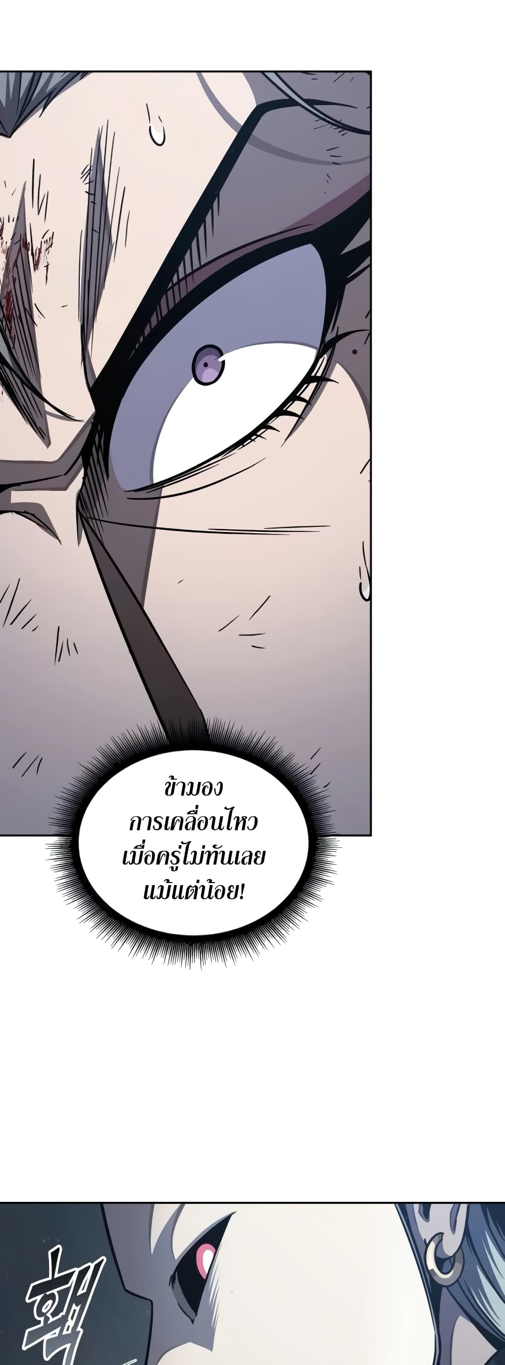 อ่านการ์ตูน Nano Machine 194 ภาพที่ 49