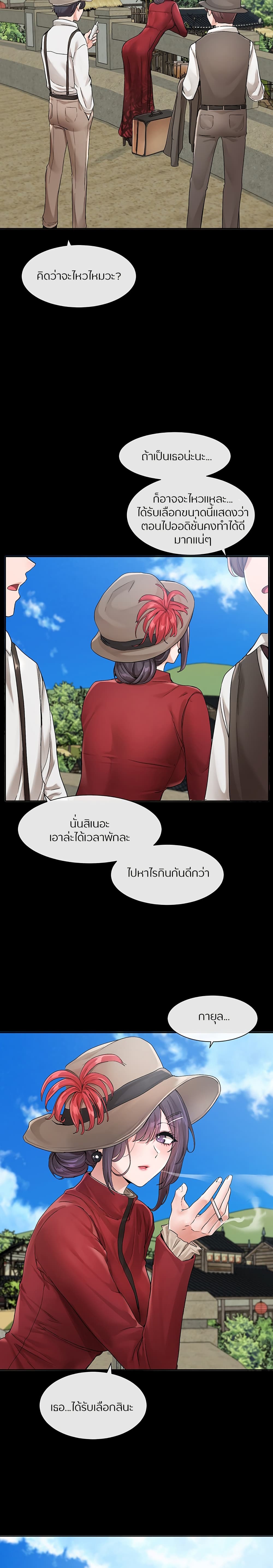 อ่านการ์ตูน Theater Society (Circles) 119 ภาพที่ 15