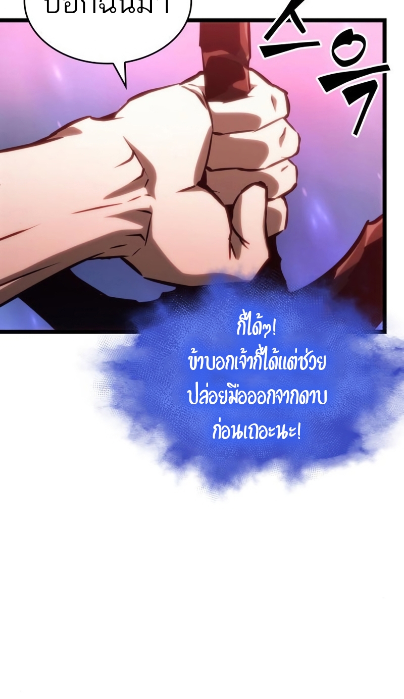 อ่านการ์ตูน The World After The End 95 ภาพที่ 67