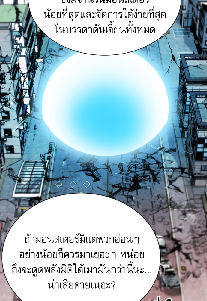 อ่านการ์ตูน Seoul Station Druid  17 ภาพที่ 159