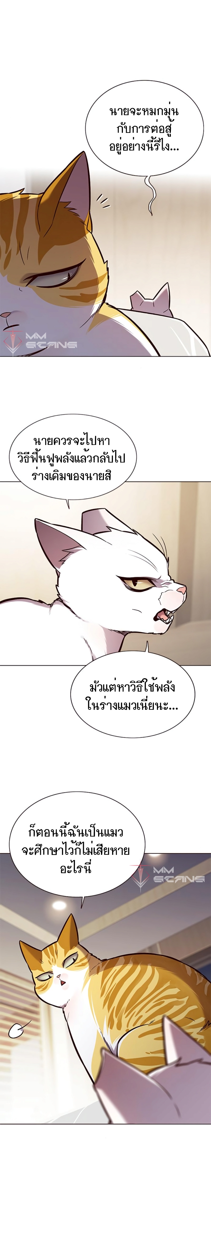 อ่านการ์ตูน Eleceed 164 ภาพที่ 8