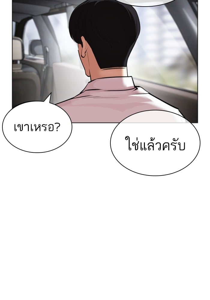 อ่านการ์ตูน Lookism 429 ภาพที่ 155