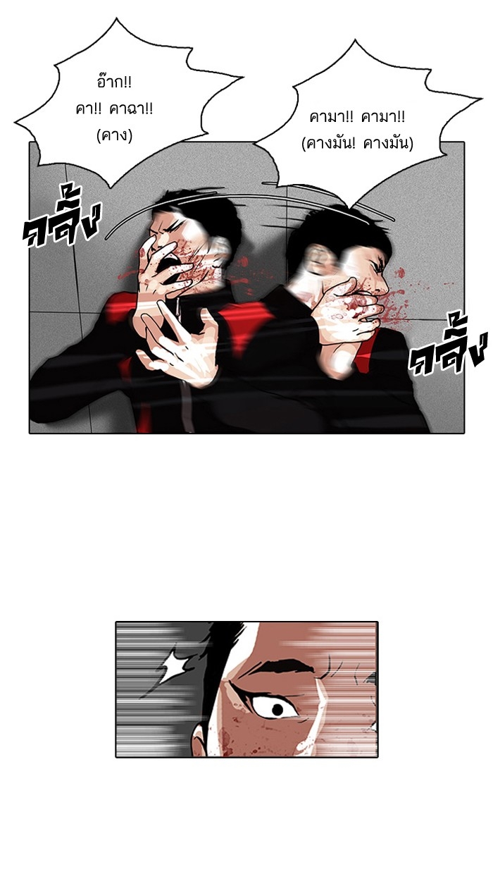 อ่านการ์ตูน Lookism 105 ภาพที่ 29