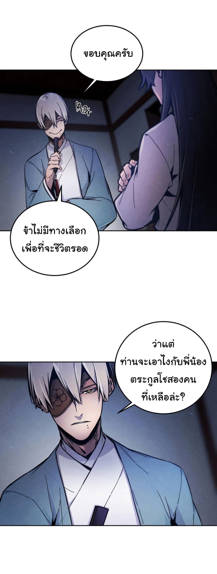 อ่านการ์ตูน The Return of the Crazy Demon 6 ภาพที่ 49