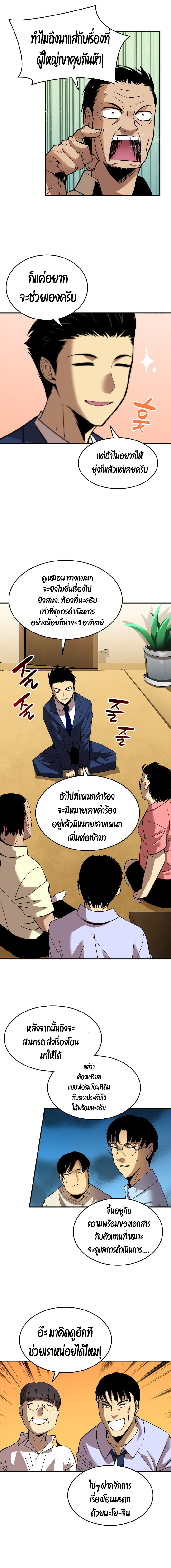 อ่านการ์ตูน Worn and Torn Newbie 24 ภาพที่ 6