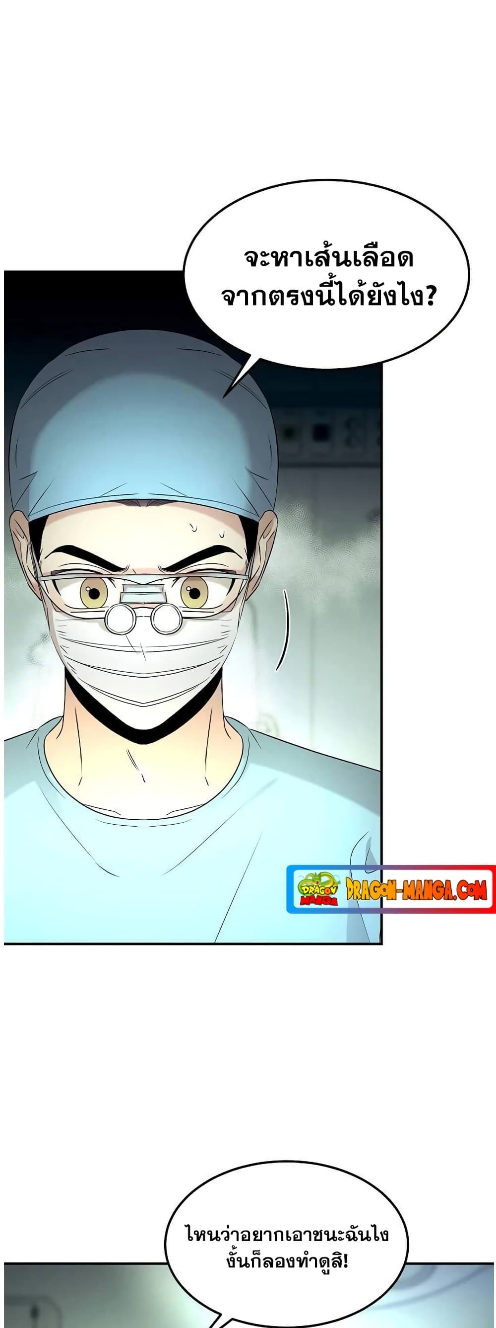 อ่านการ์ตูน Genius Doctor Lee Moo-jin 64 ภาพที่ 39