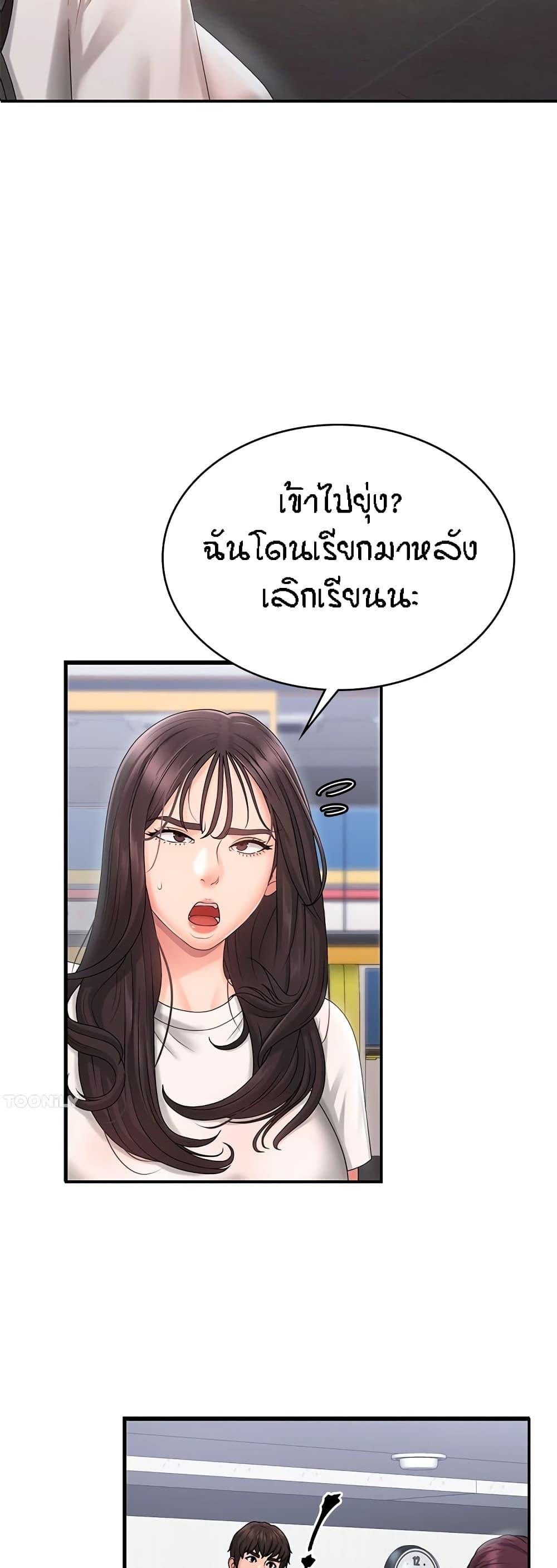 อ่านการ์ตูน Aunt Puberty 37 ภาพที่ 2