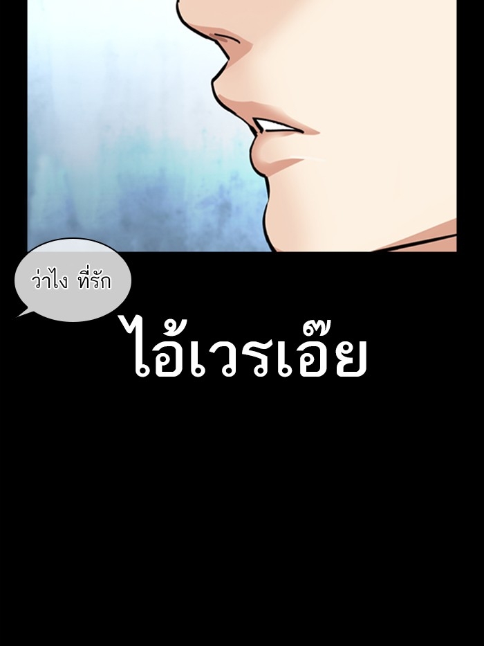 อ่านการ์ตูน Lookism 369 ภาพที่ 35